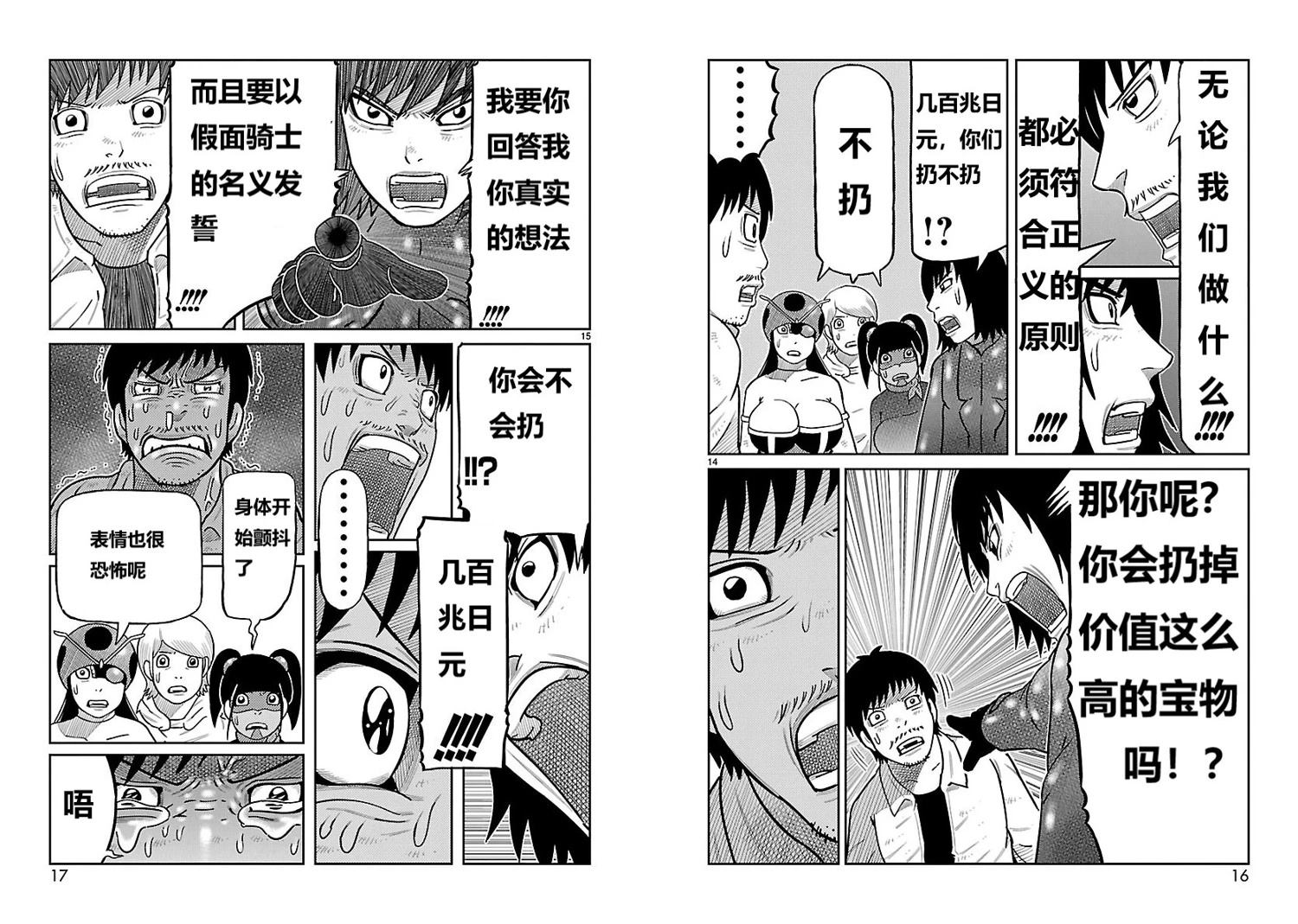 第21话7
