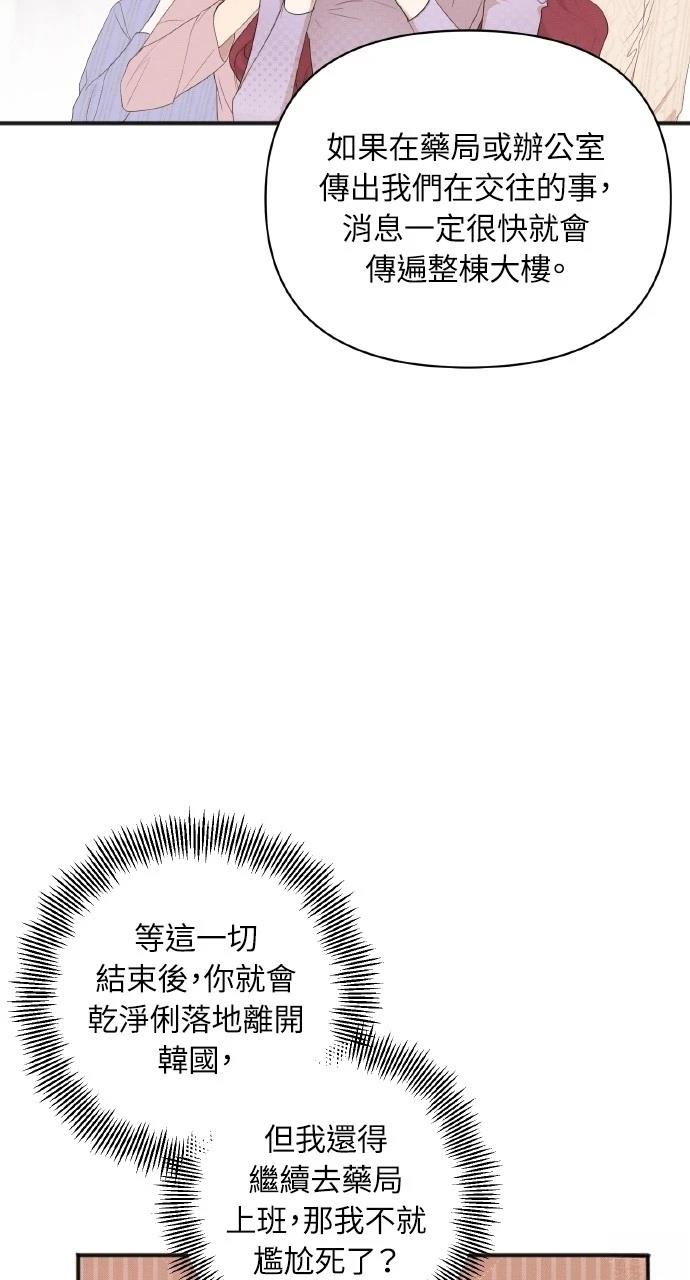第16话71