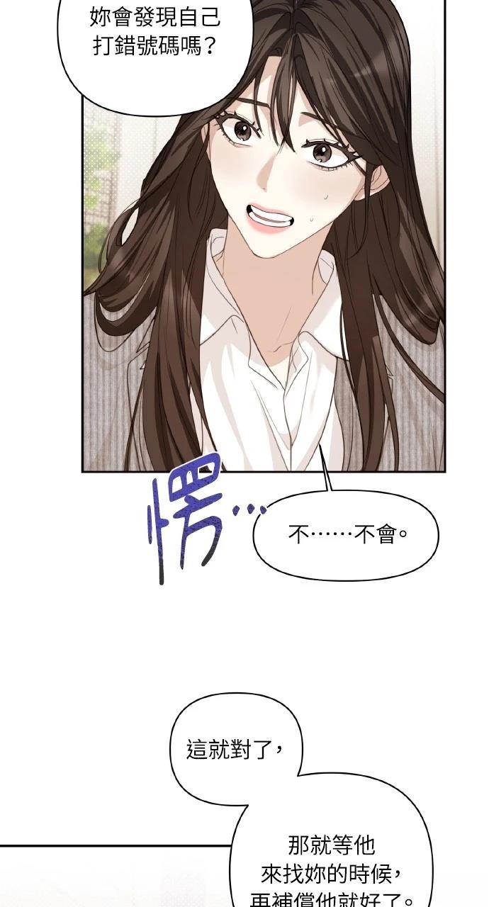 第3话8