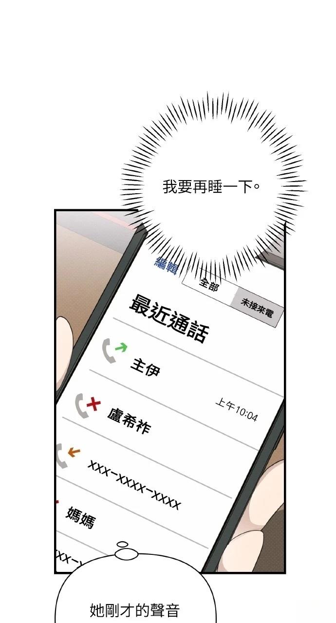 第24话8
