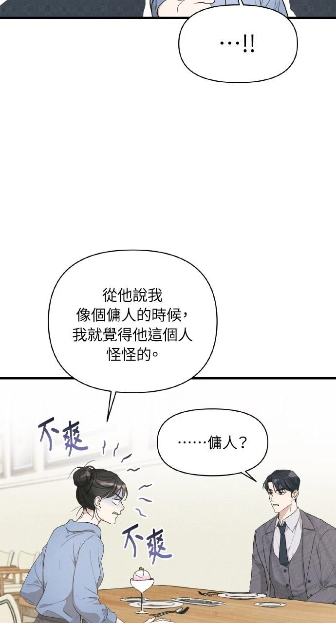 第16话44