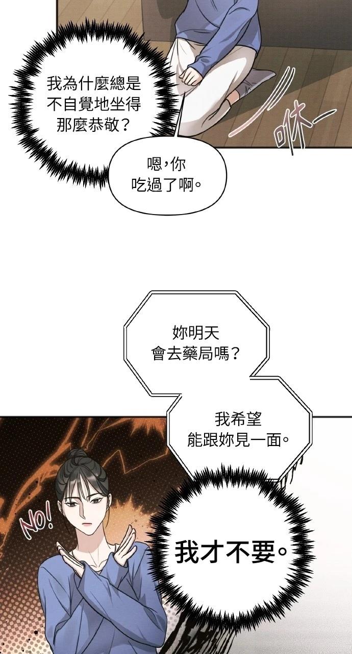 第10话54
