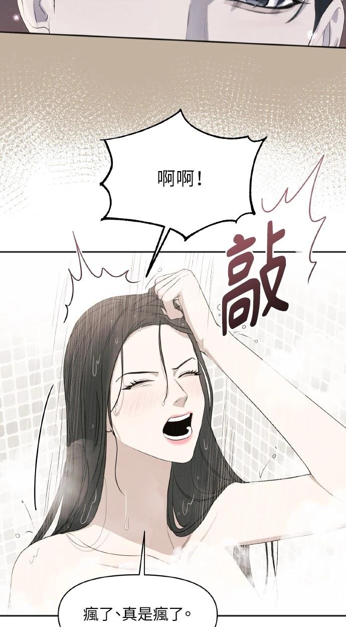 第33话8