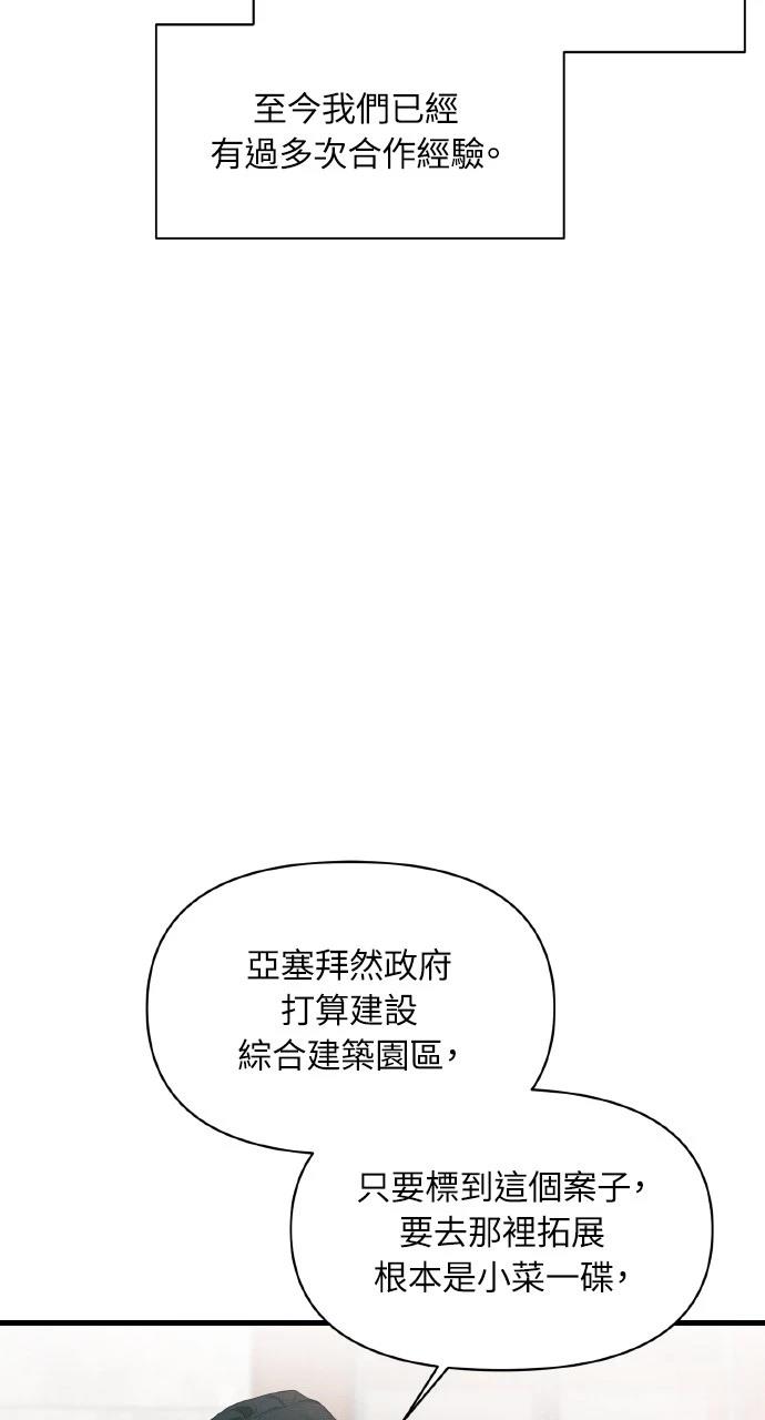 第24话19