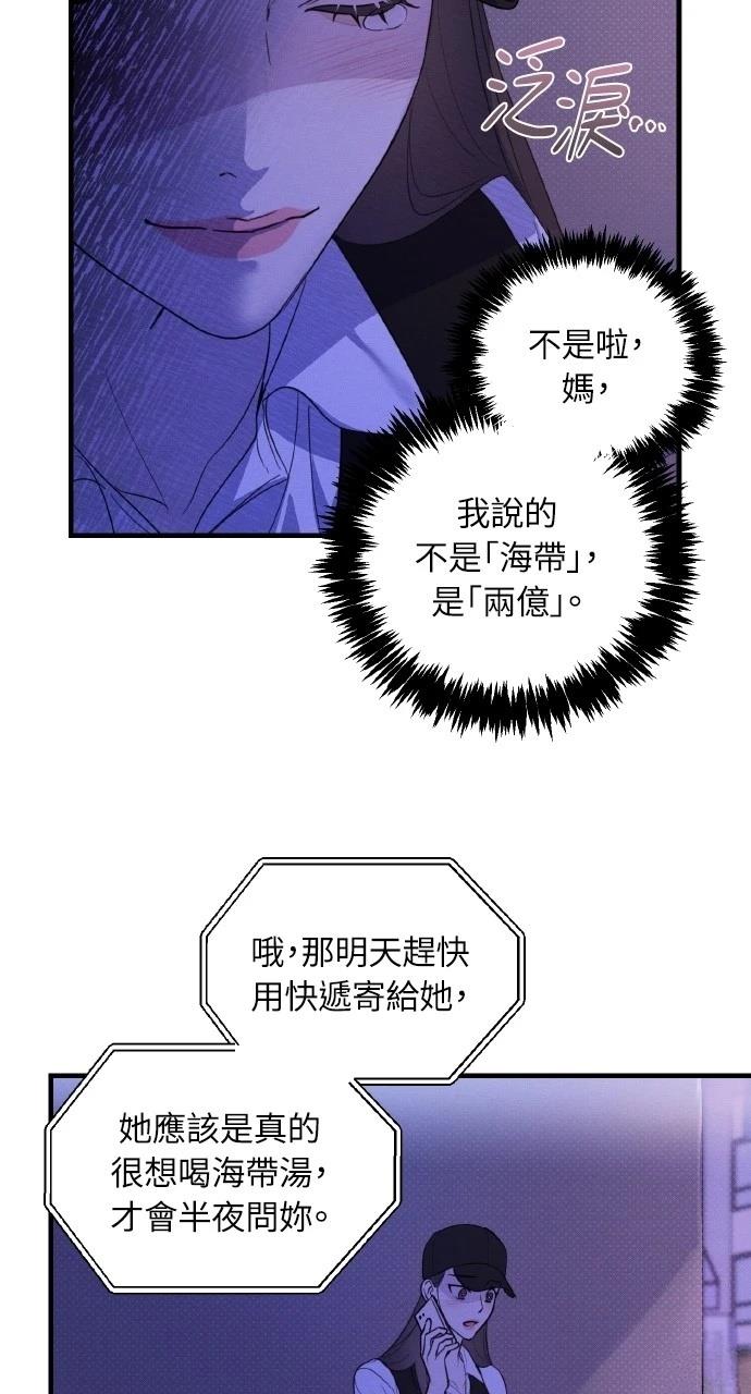 第5话51