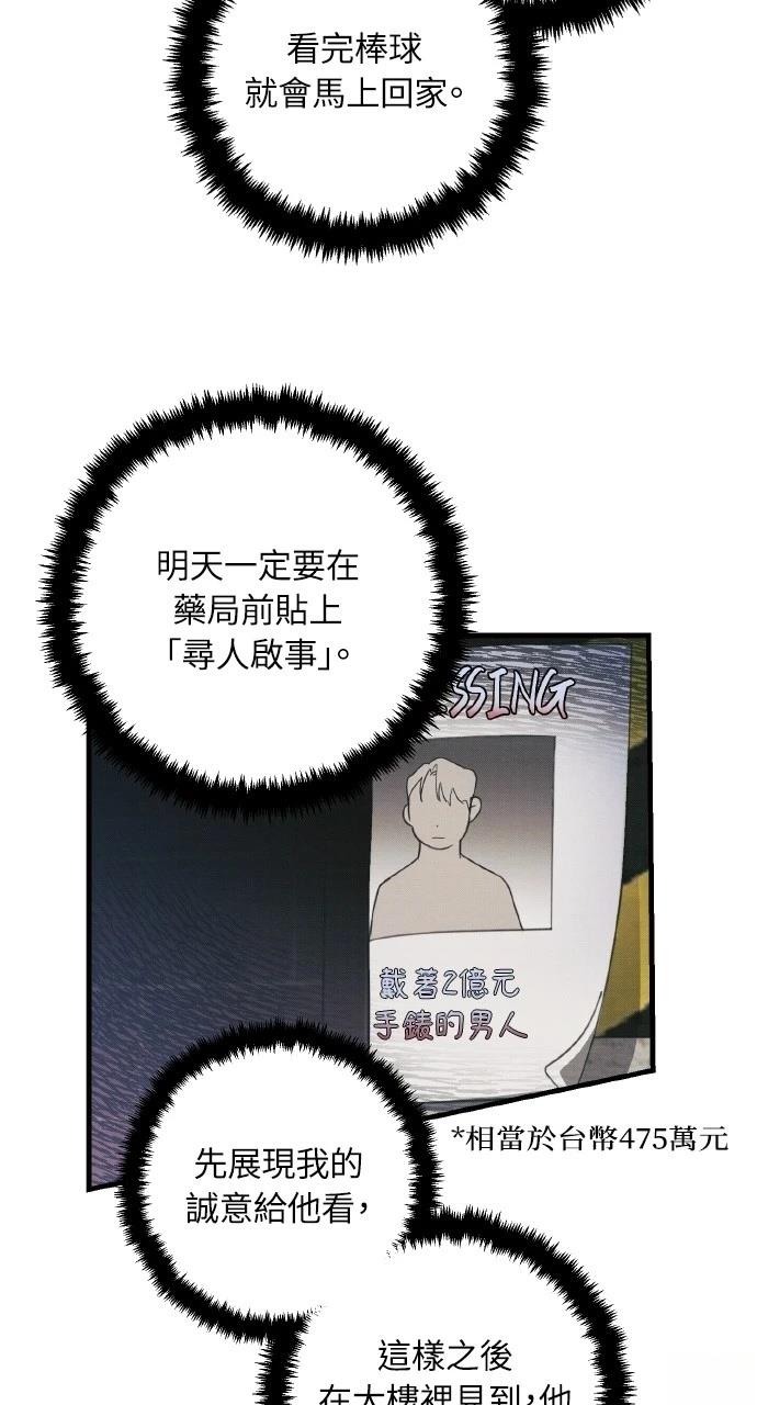 第4话31