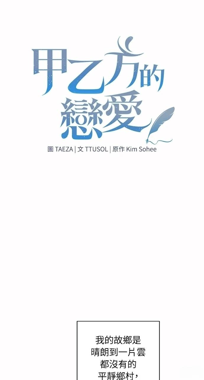 第2话23