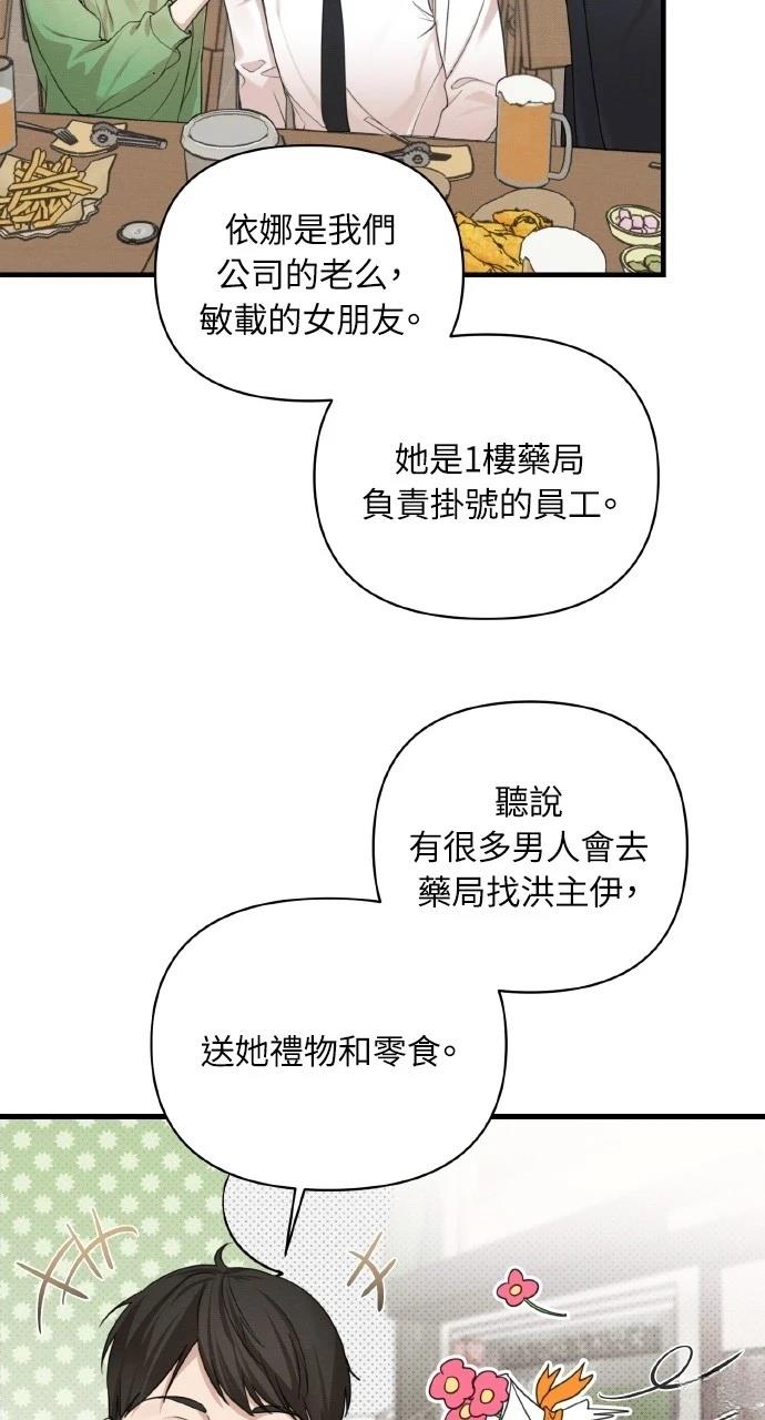 第5话14