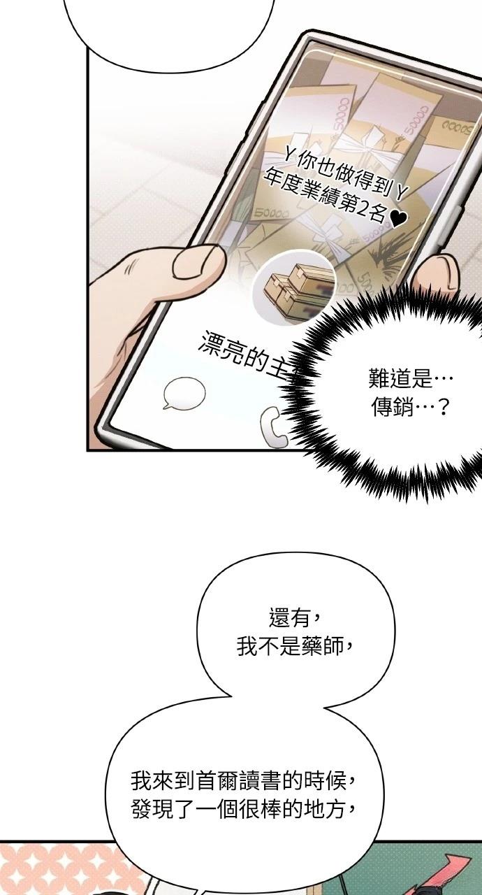 第8话30