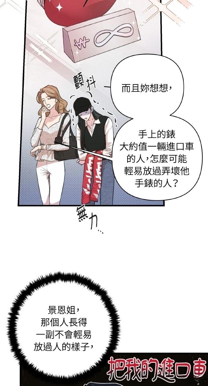 第4话12