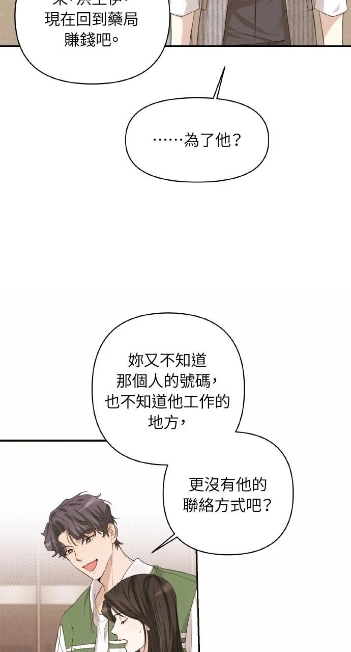 第3话13