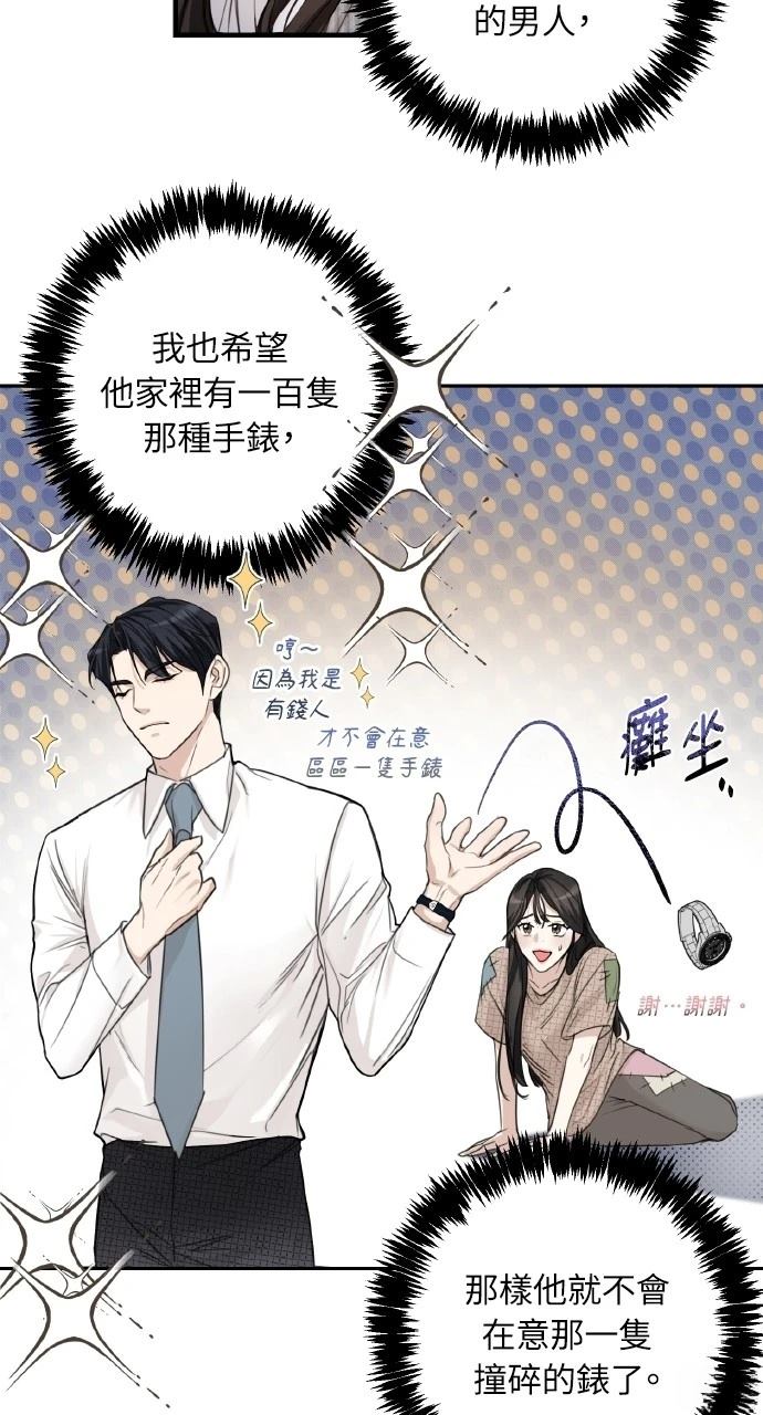 第3话11