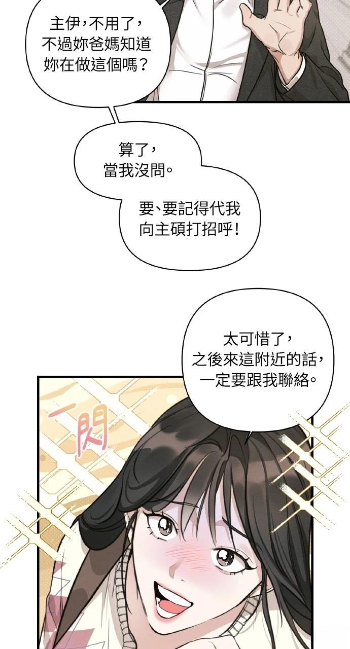 第8话51