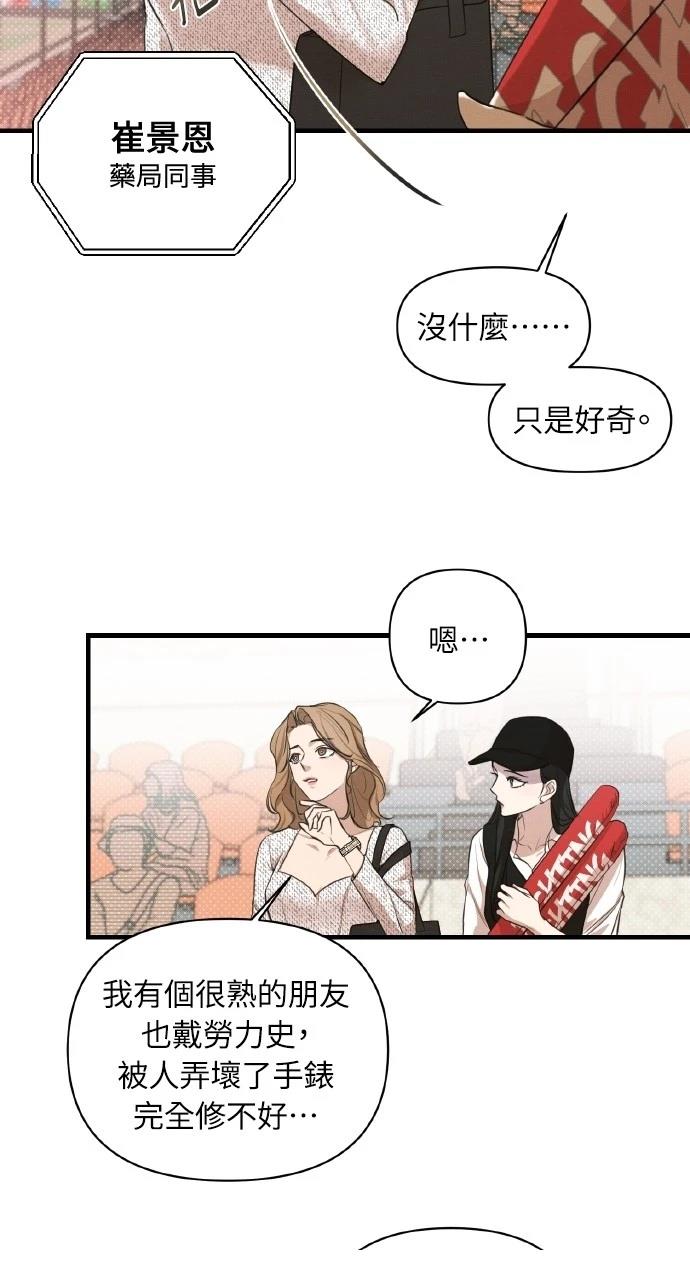 第4话8