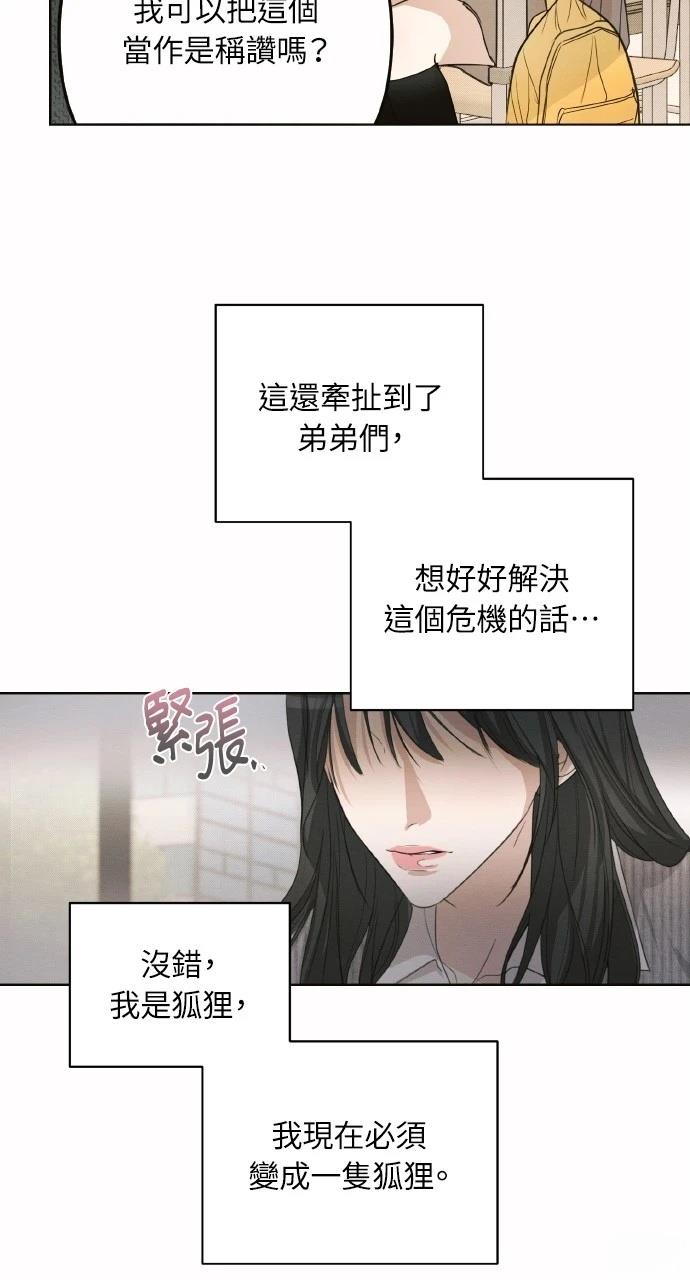 第2话31