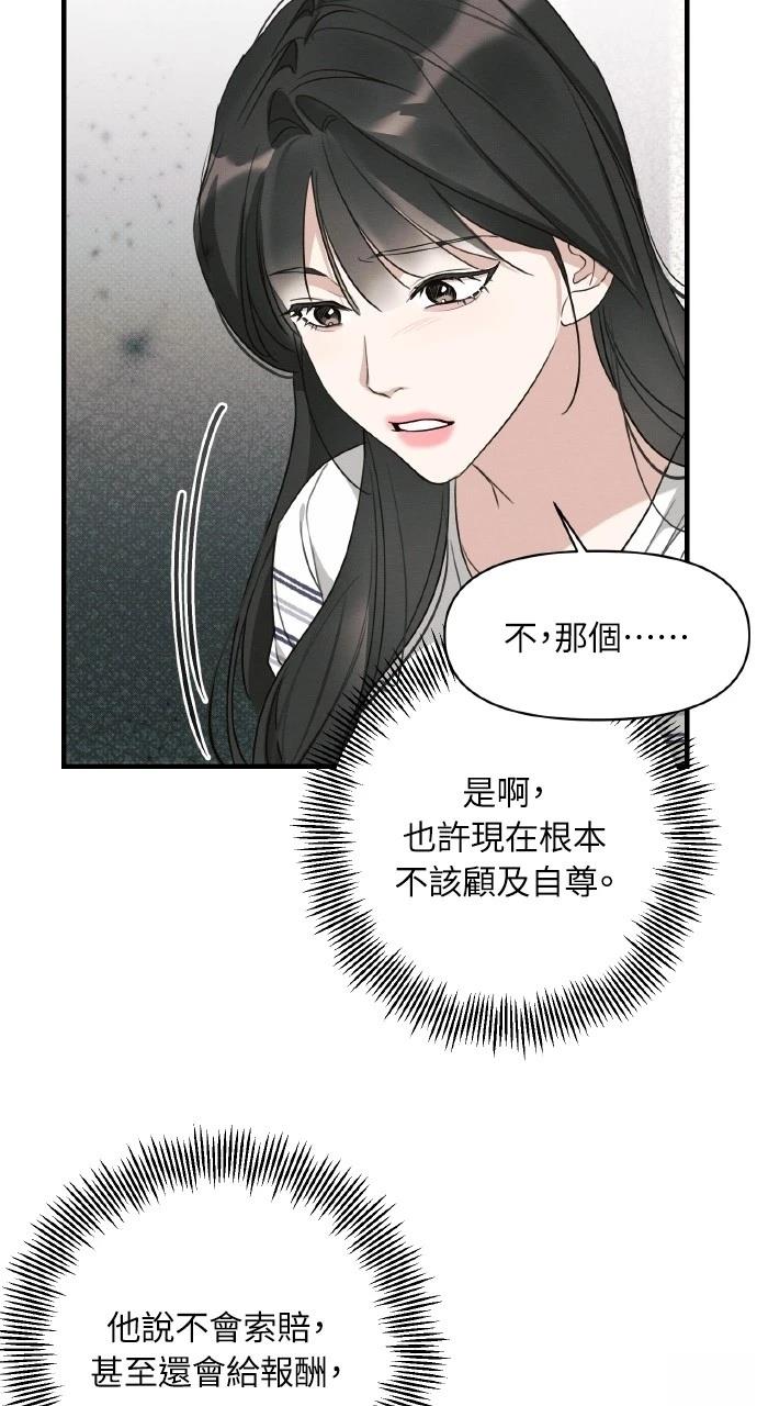 第12话53