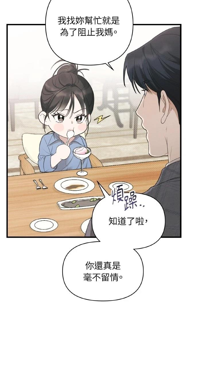 第16话54