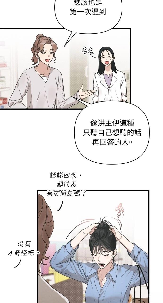 第15话19