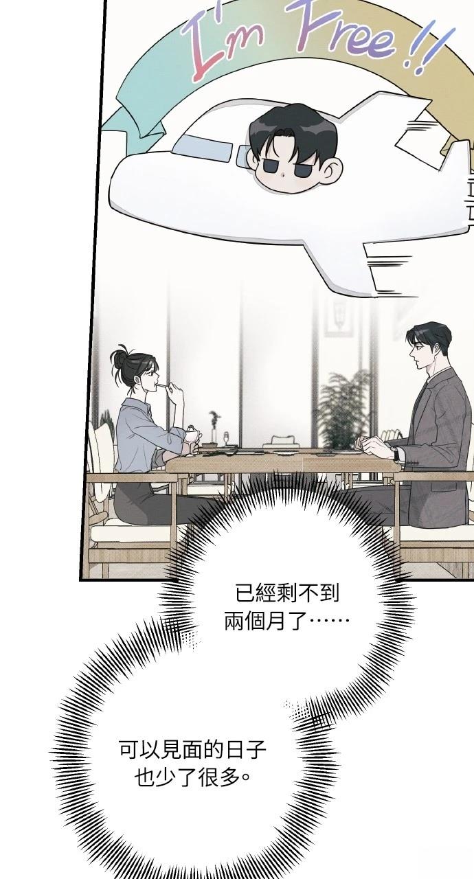 第36话45