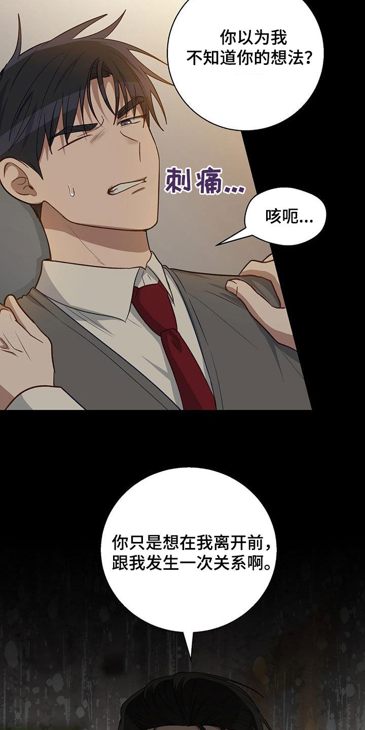 第81话29