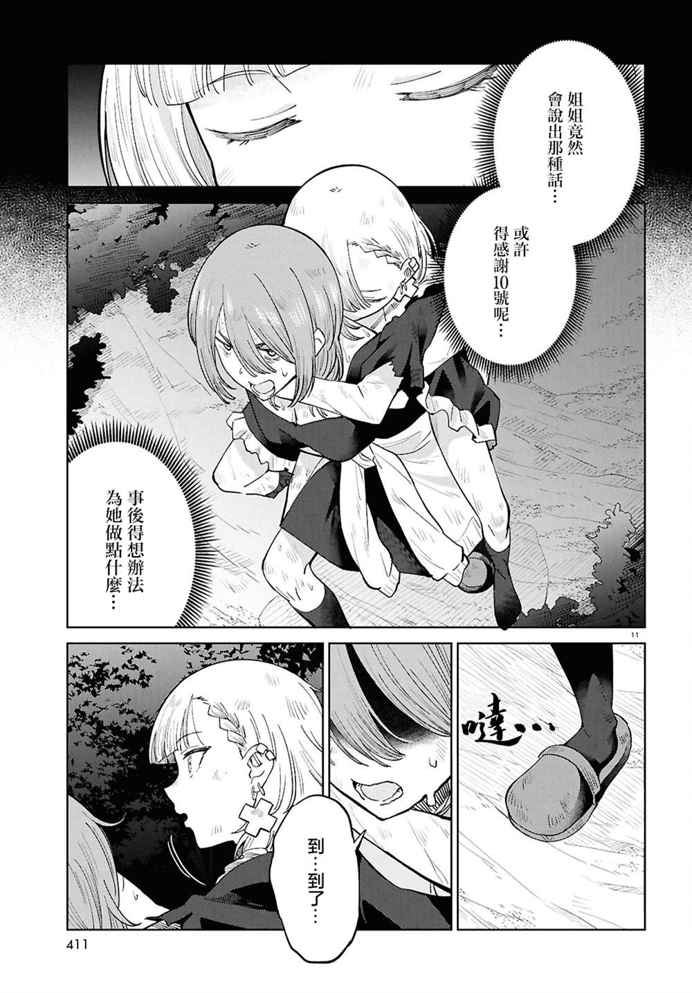 第13话10