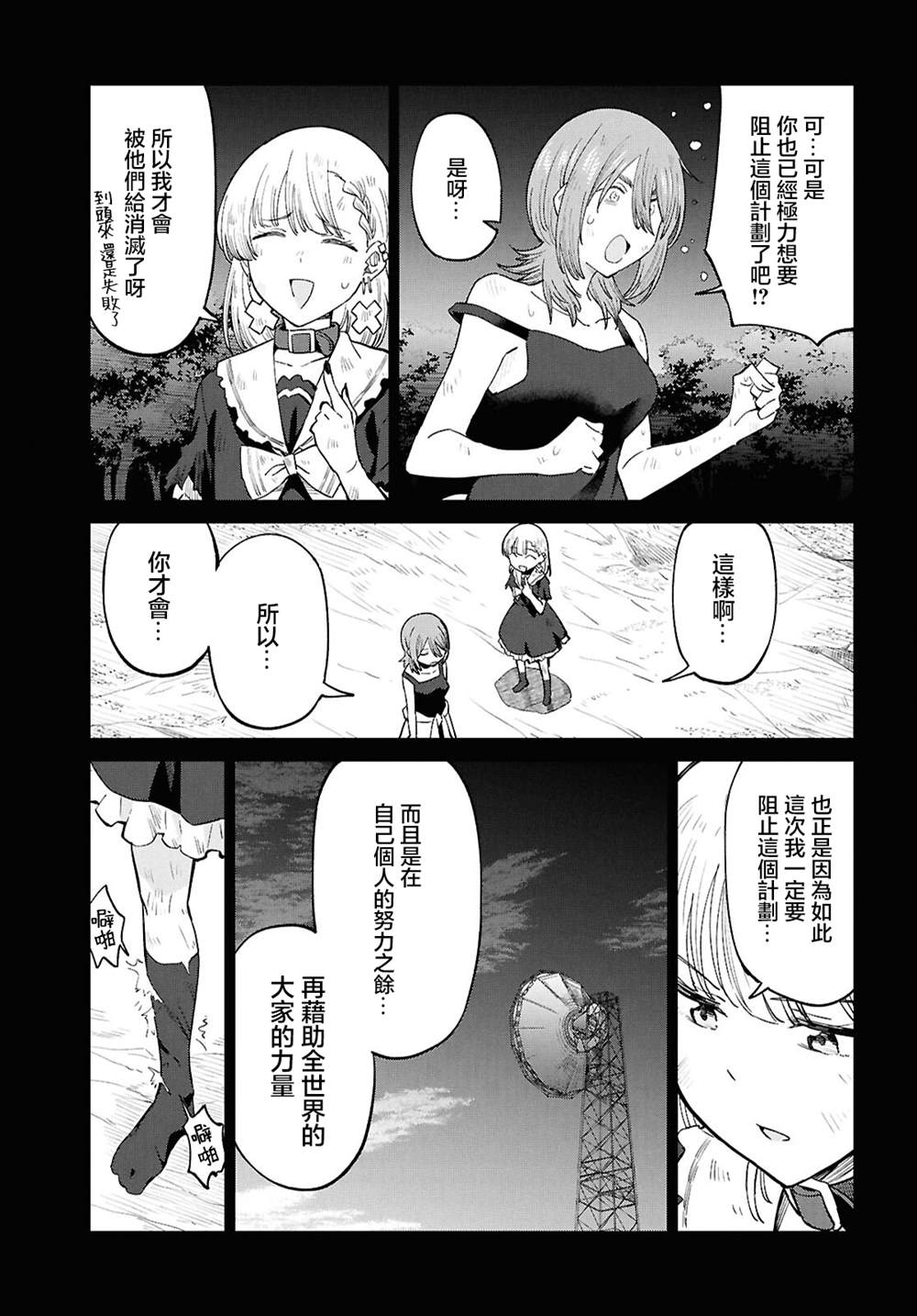 第13话6