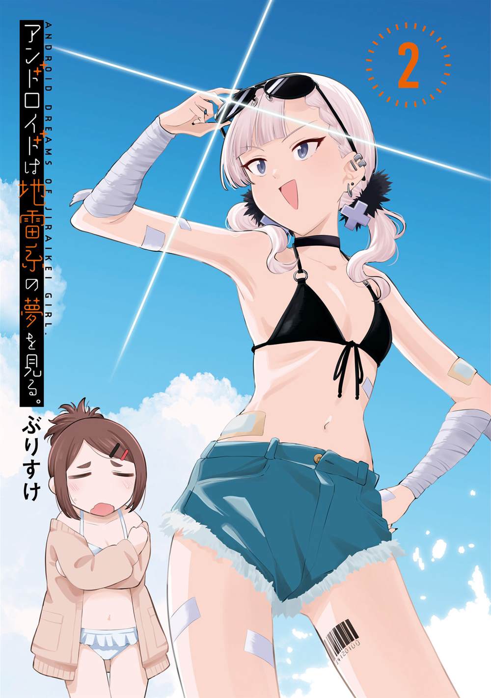 2卷彩页1