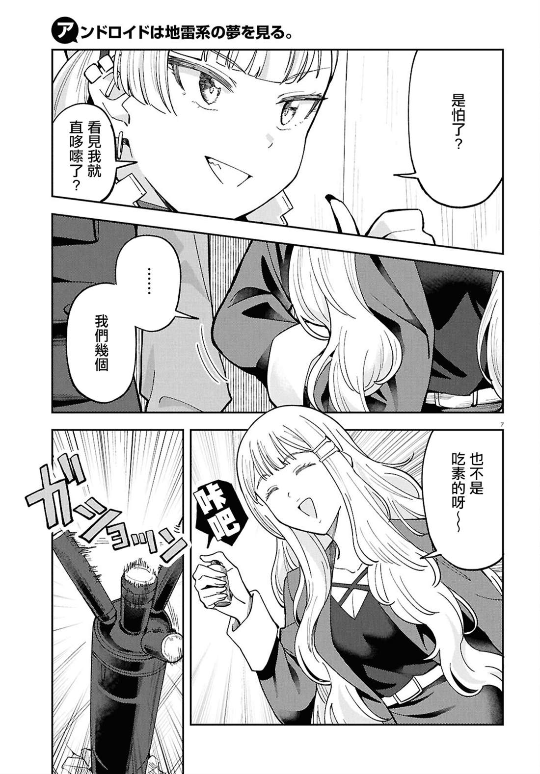 第11话6