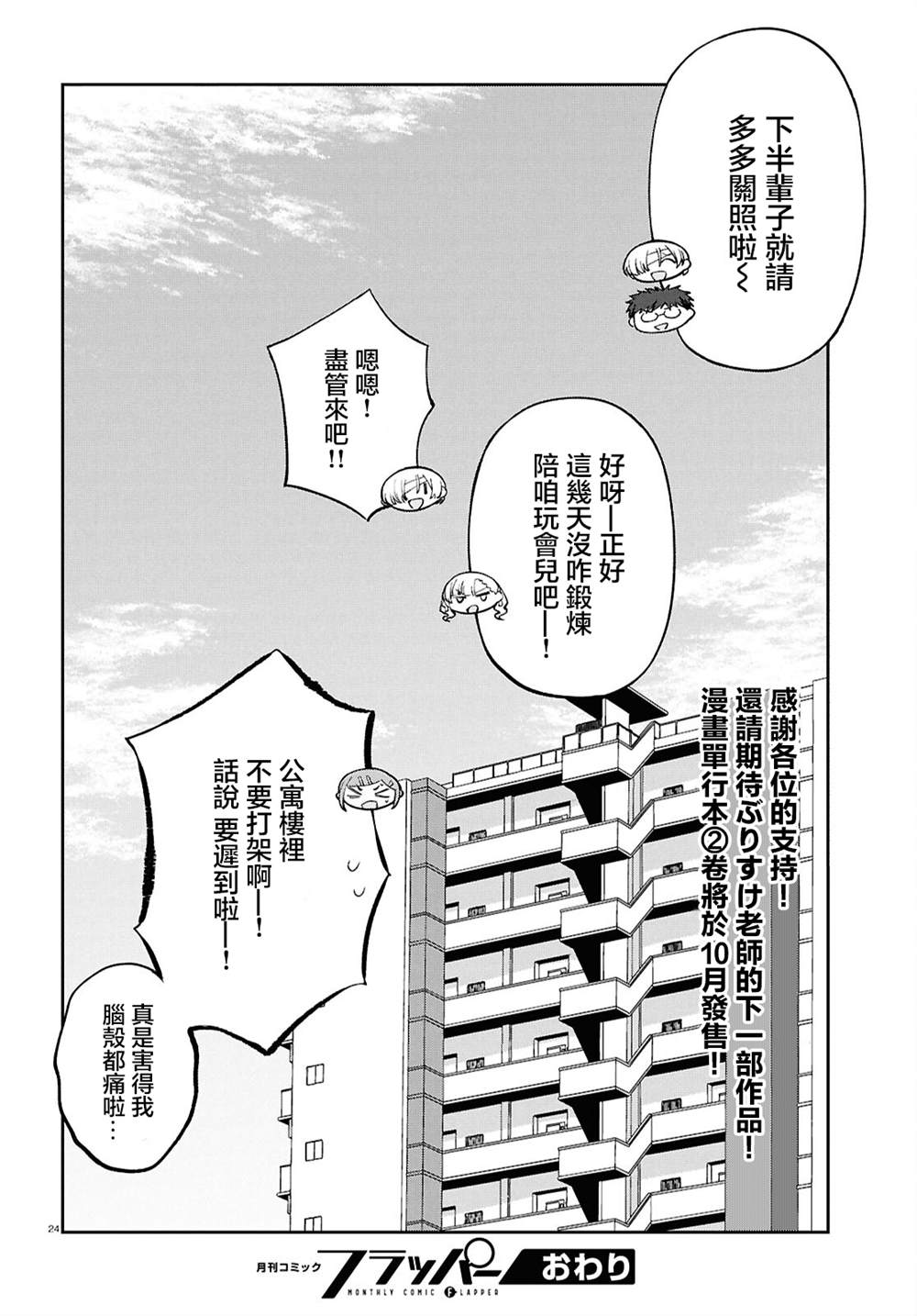 第13话23