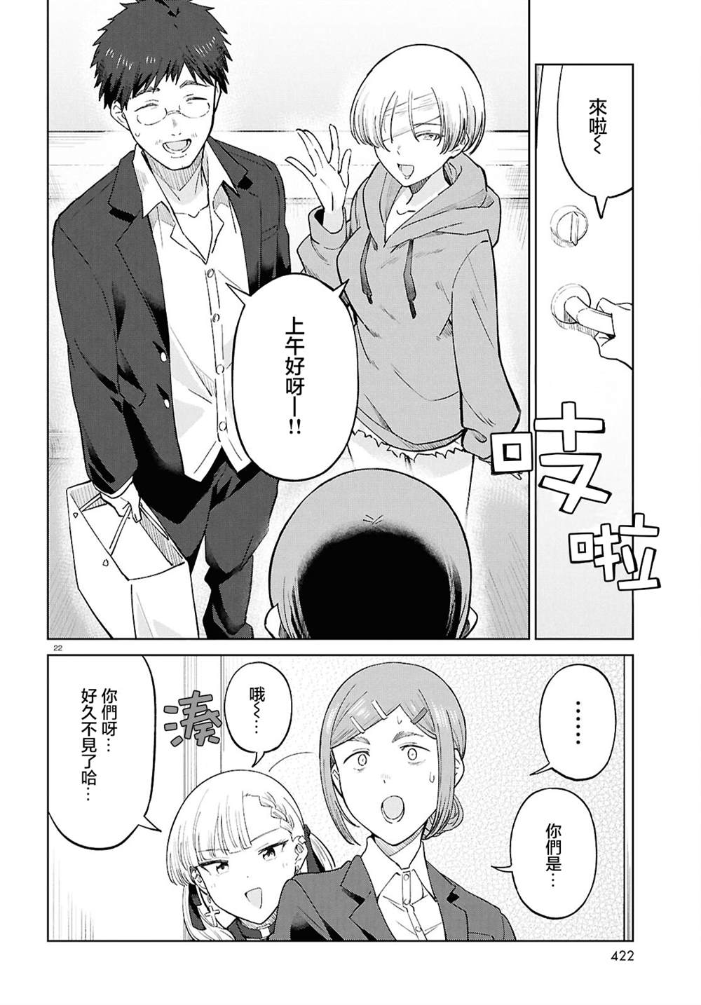 第13话21