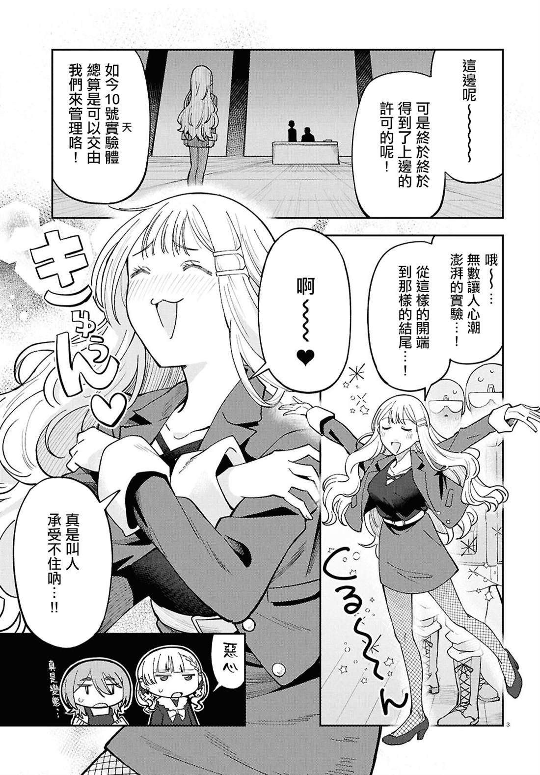 第11话2