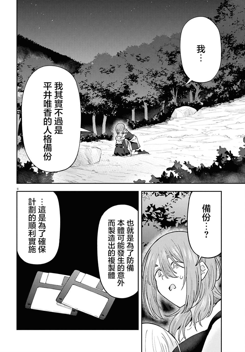 第12话5