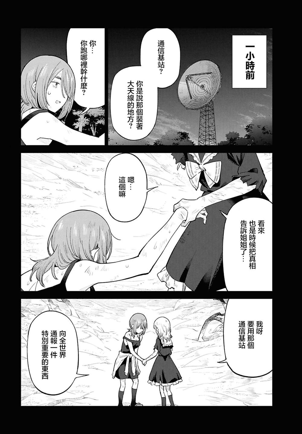 第13话3