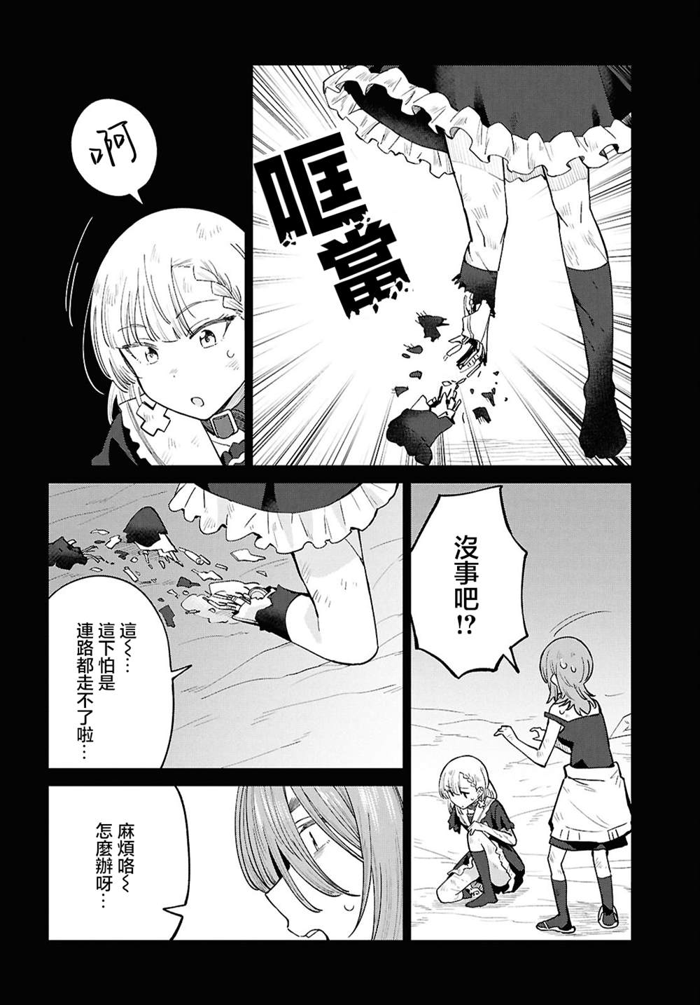 第13话7