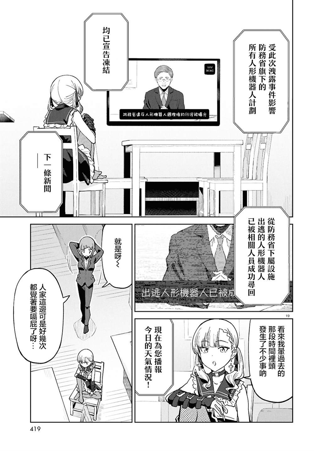 第13话18