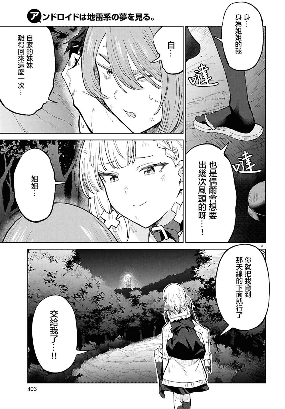 第13话2