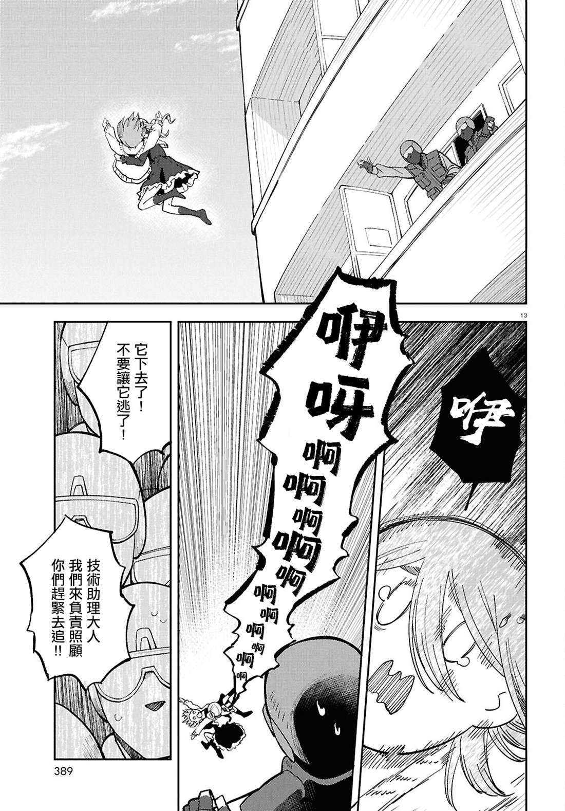 第11话12