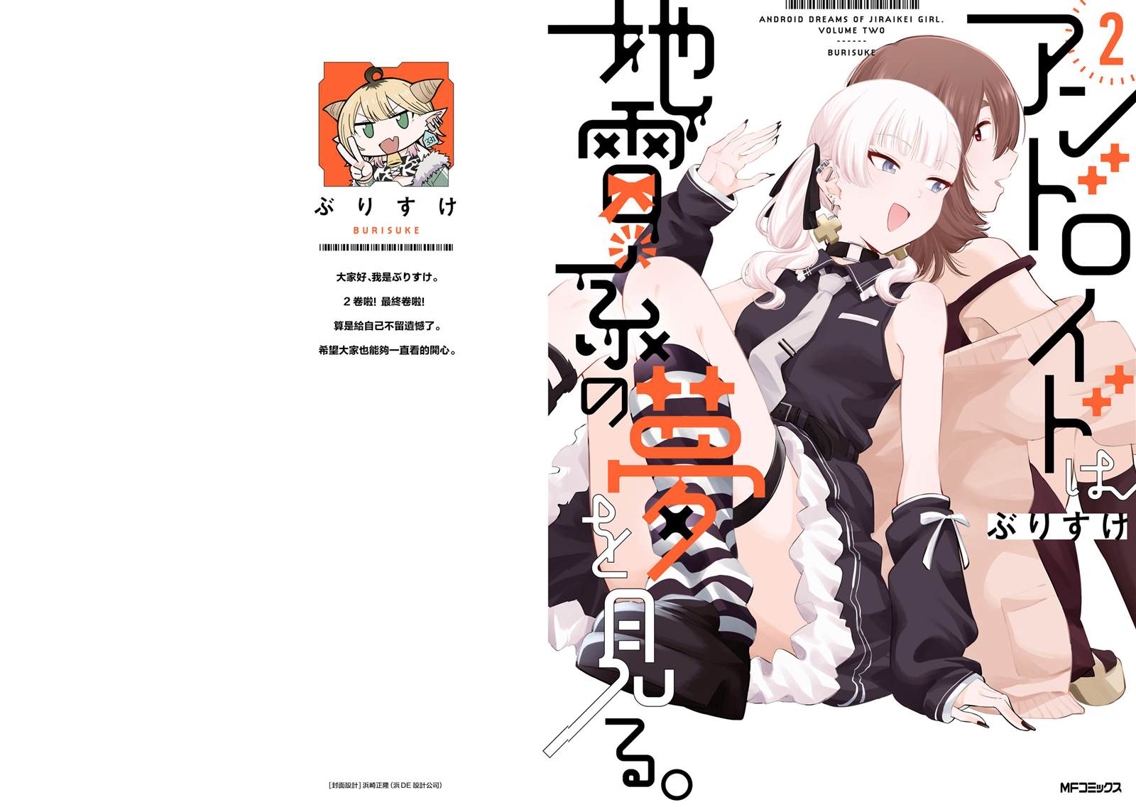 2卷彩页0
