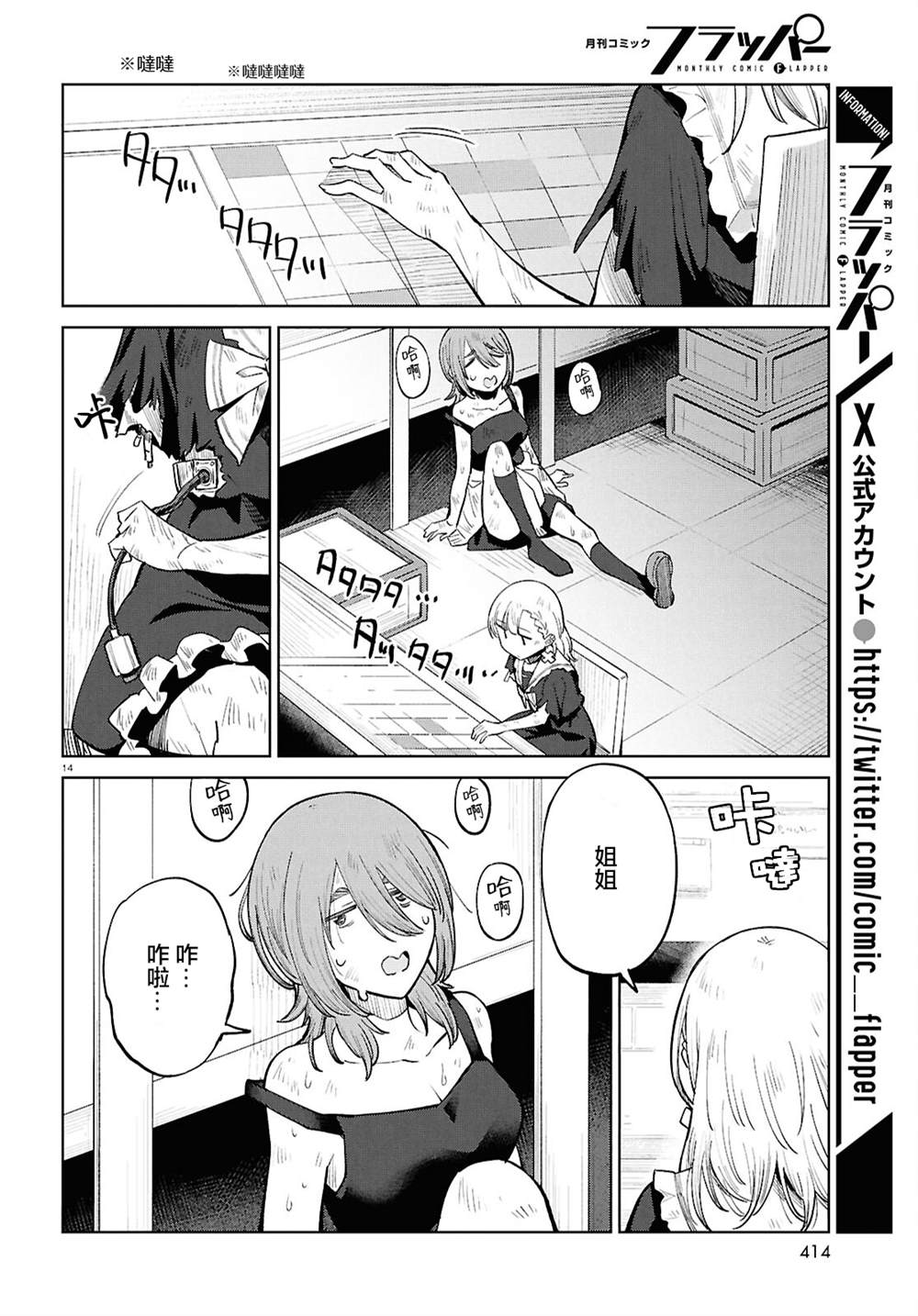 第13话13
