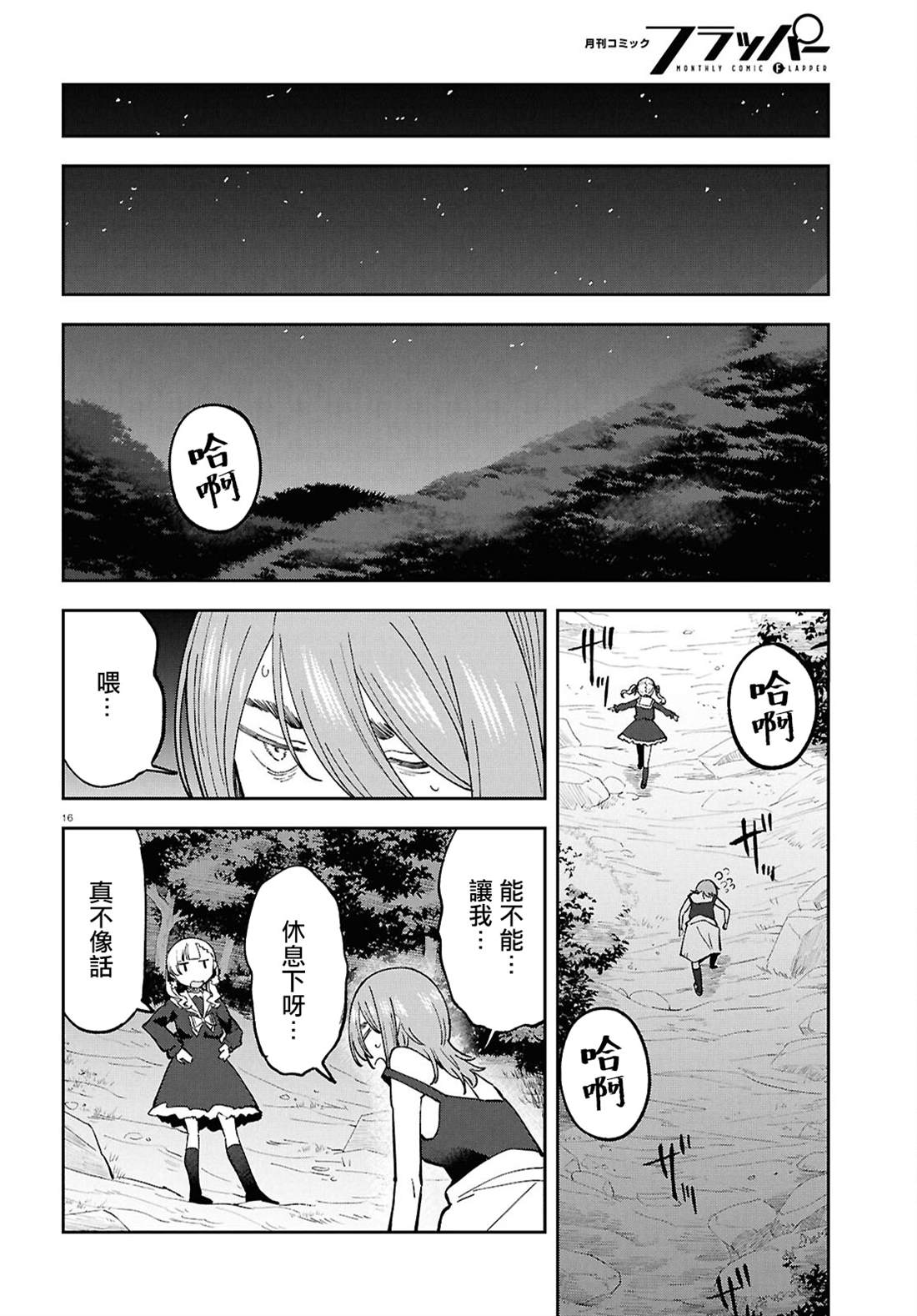 第11话15