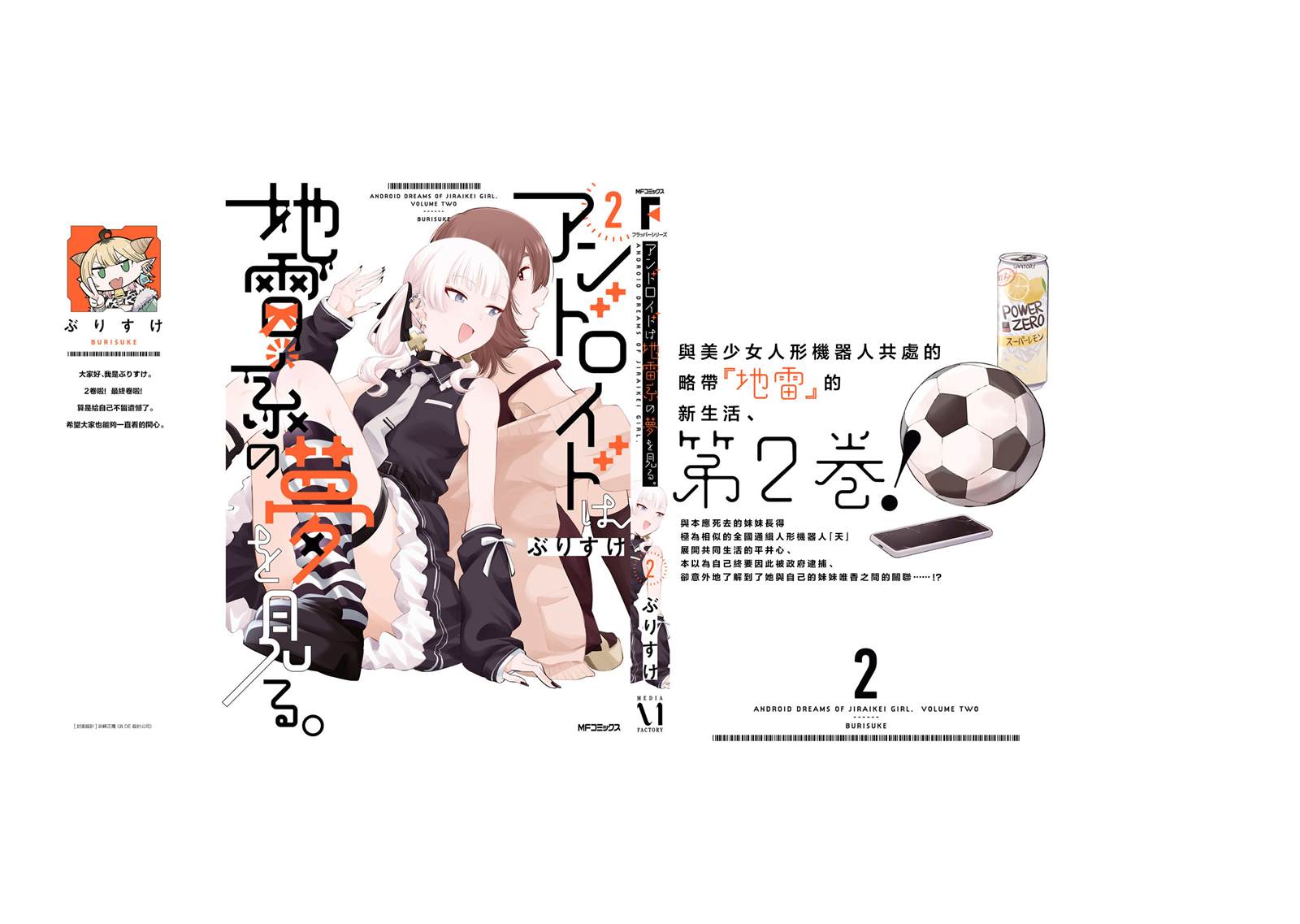 2卷彩页8