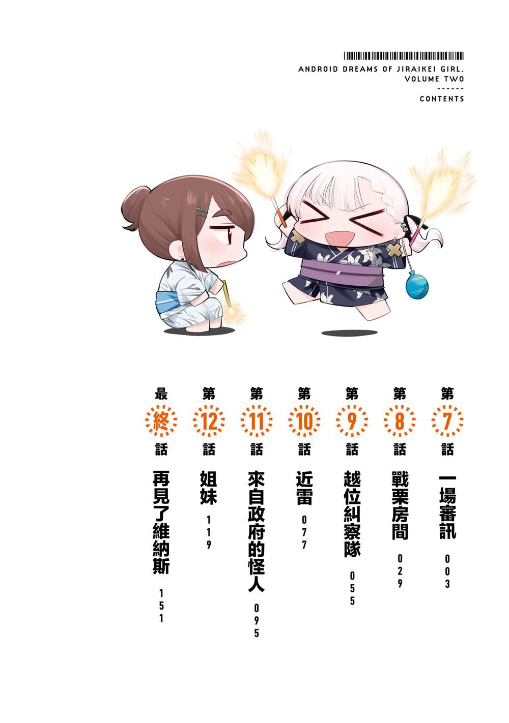 2卷彩页2