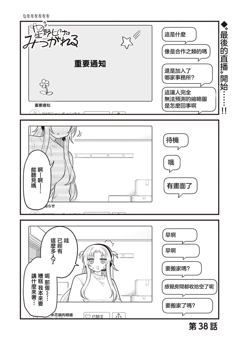 第38话0