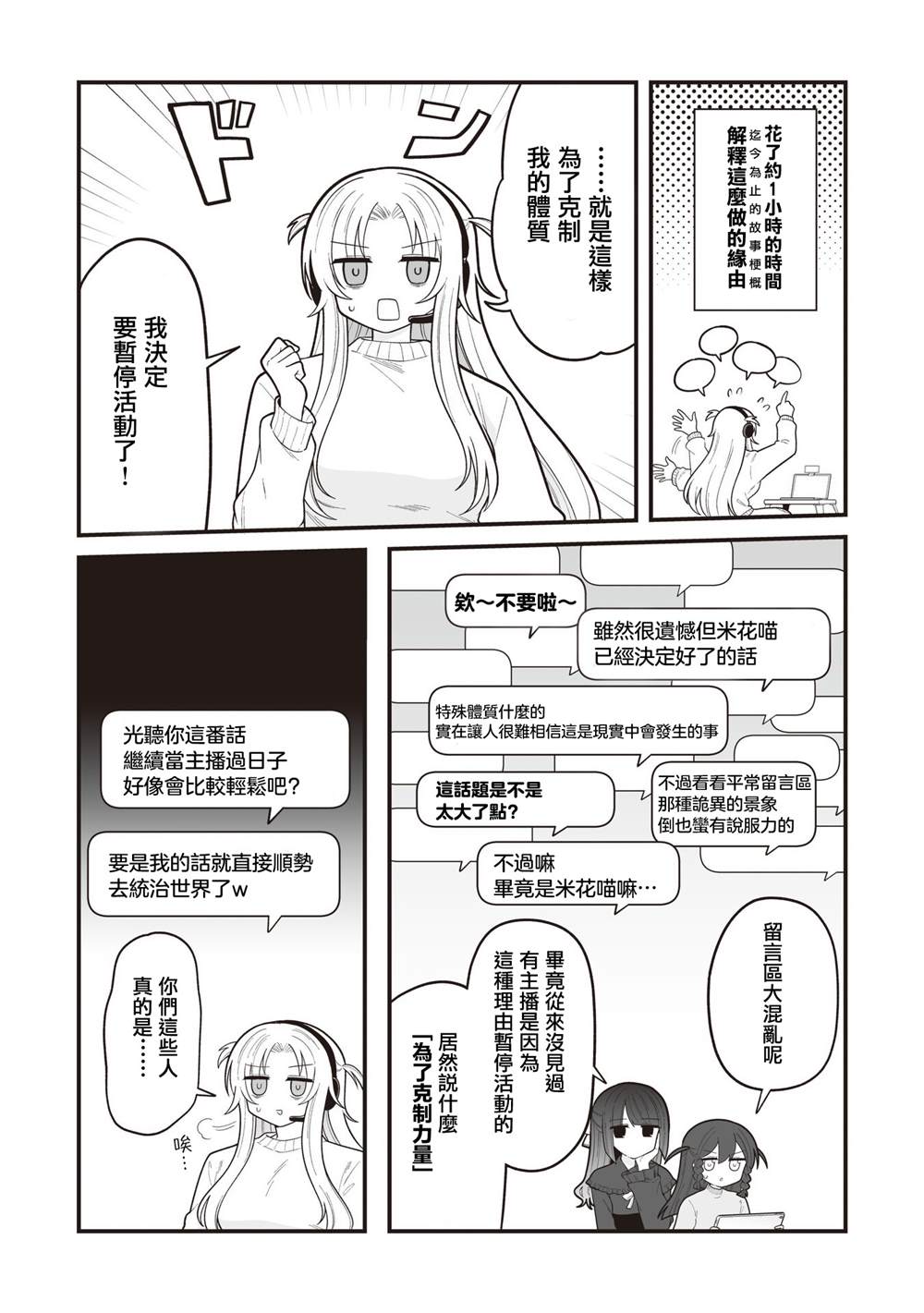 第38话2