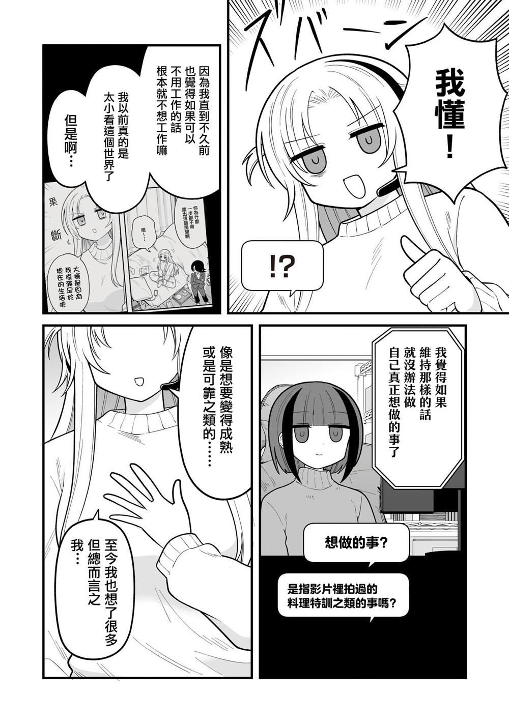 第38话3