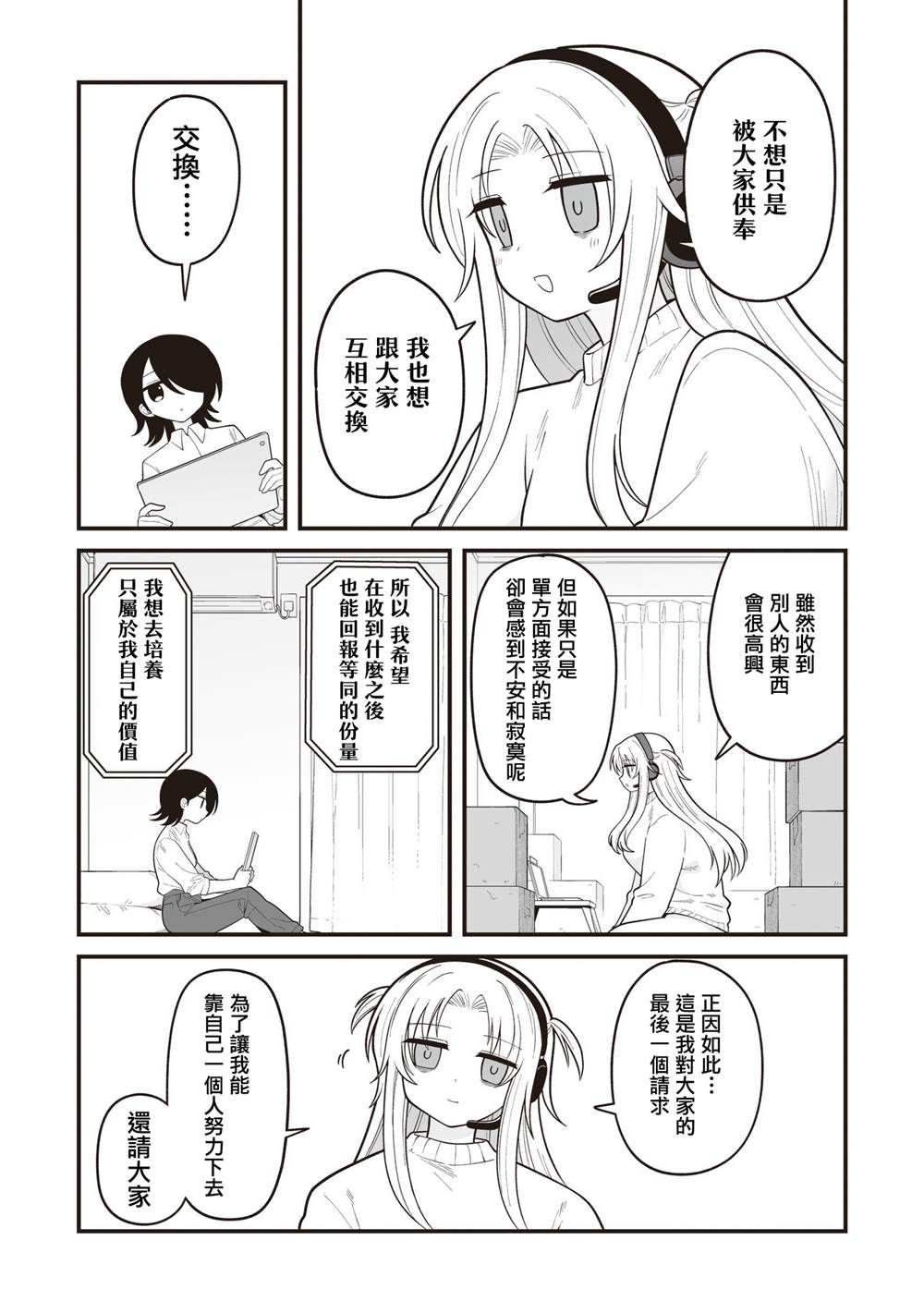 第38话4