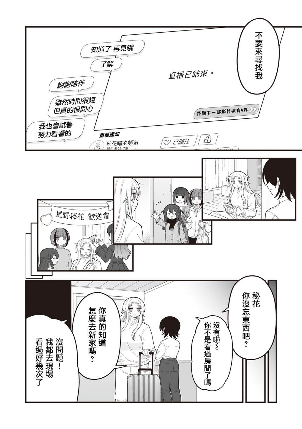第38话5
