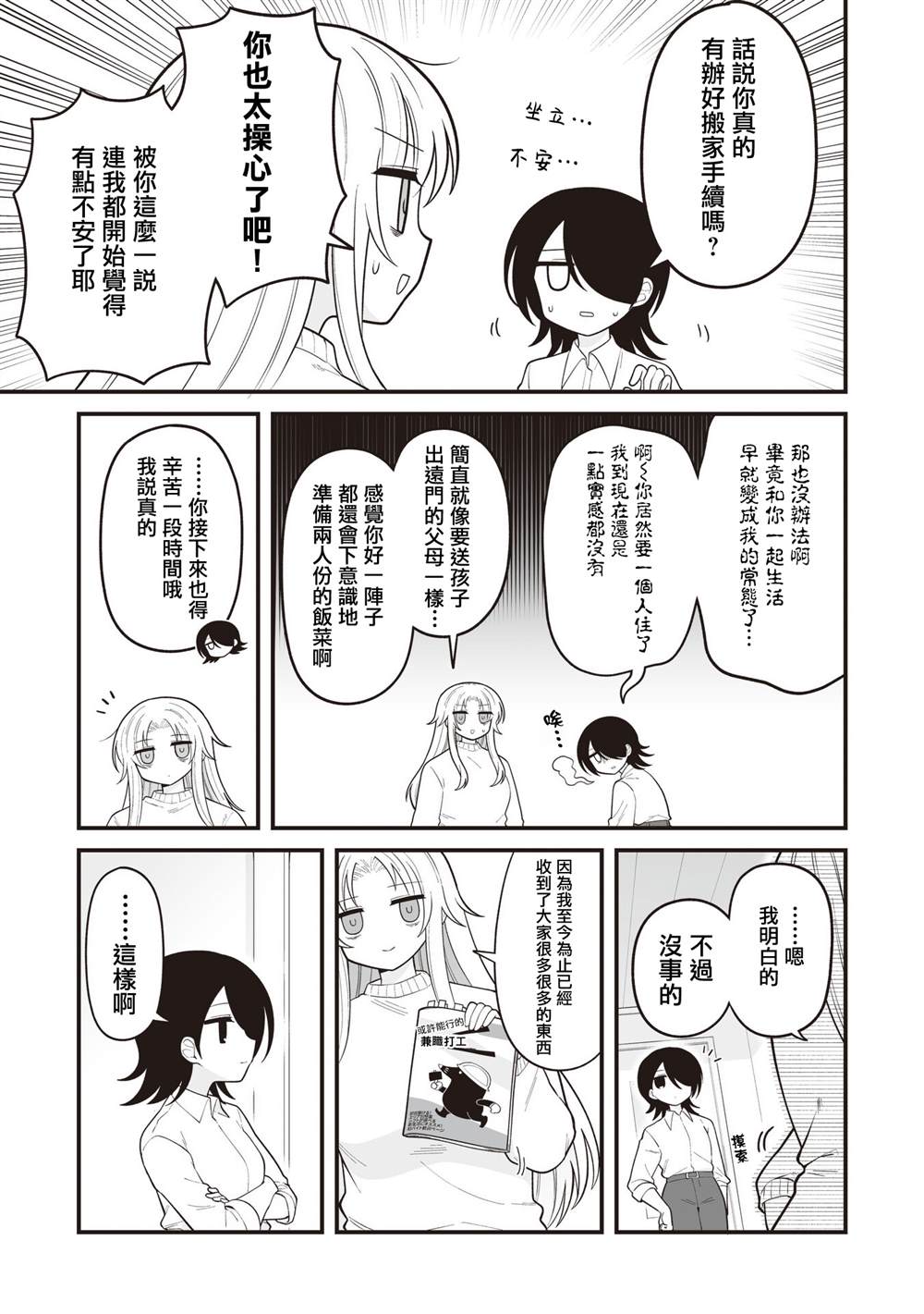 第38话6