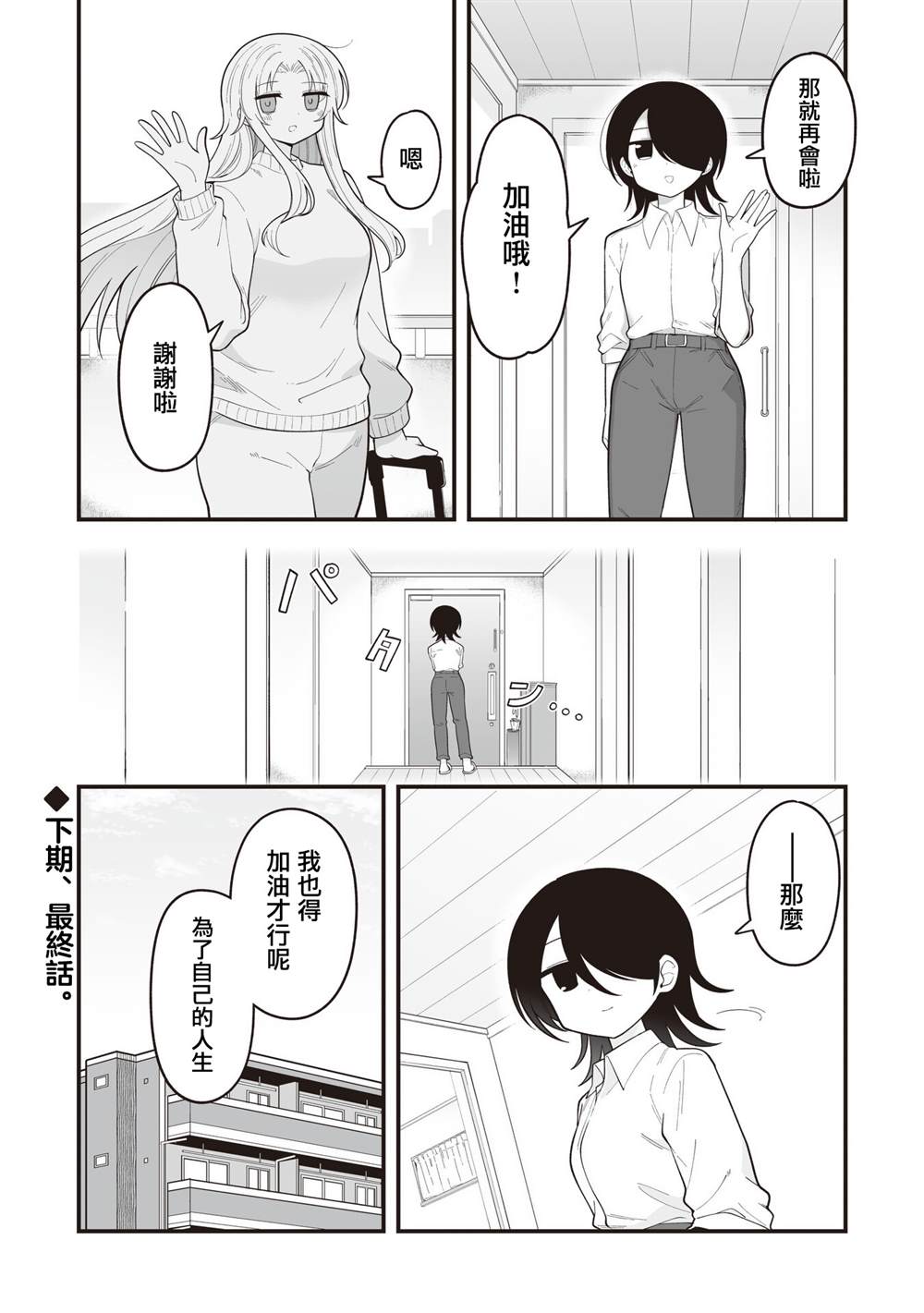 第38话7