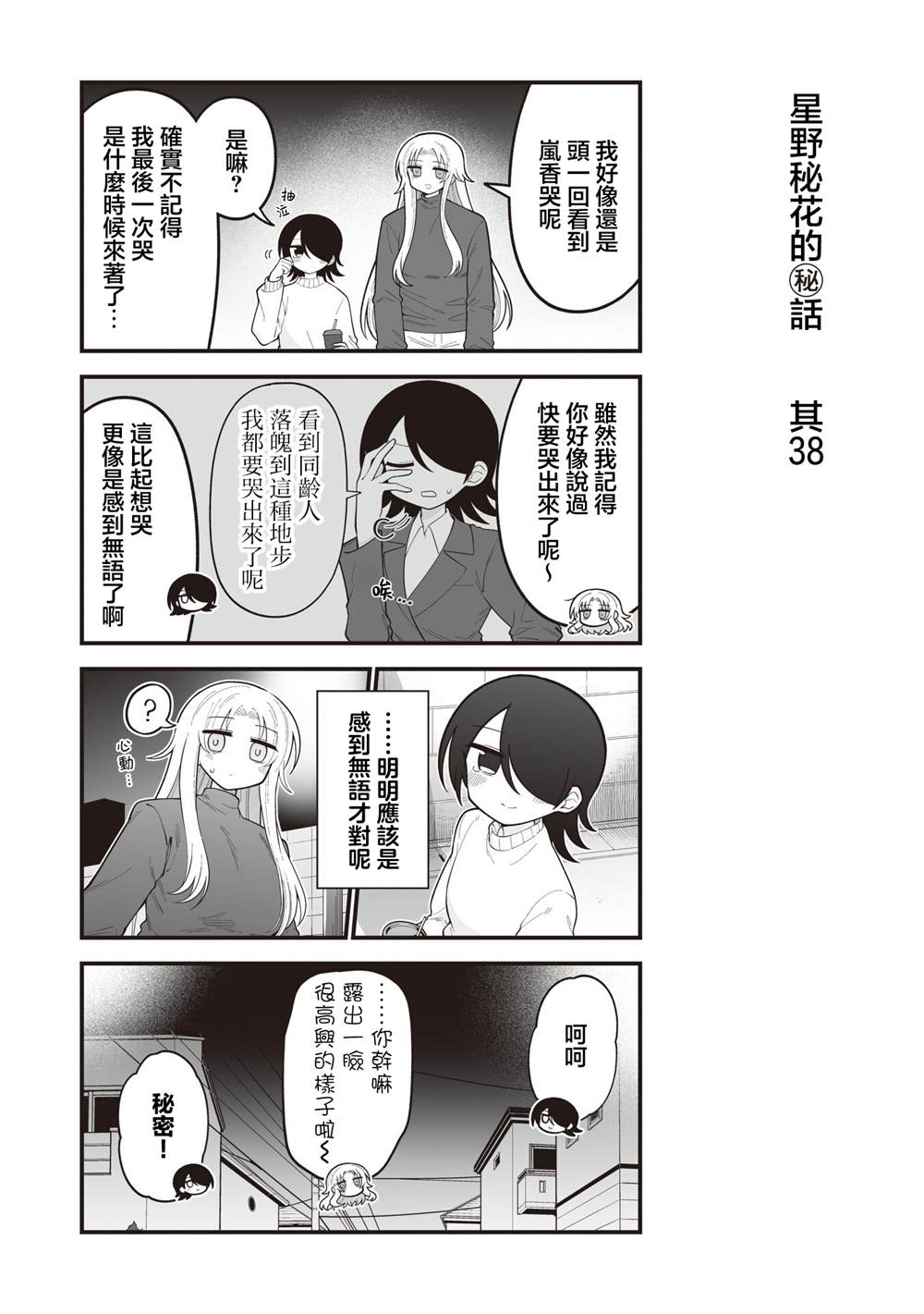 番外380